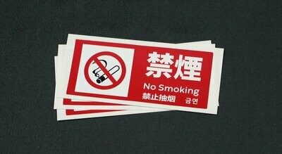 JDM No Smoking