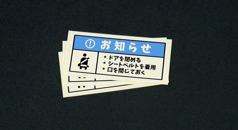 JDM Polite Notice