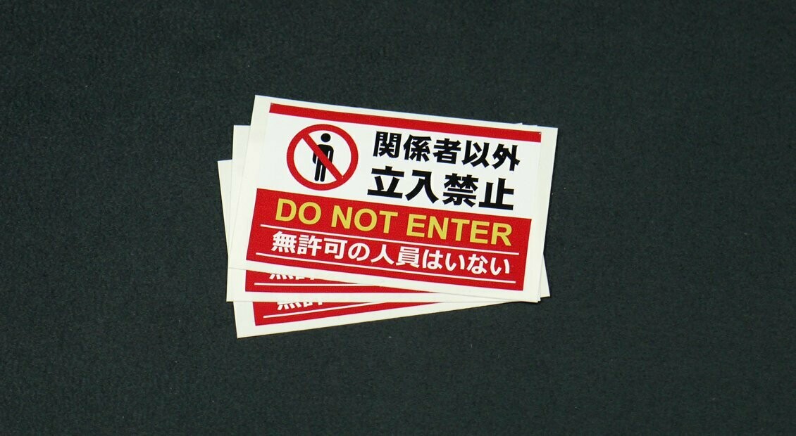 JDM Do Not Enter