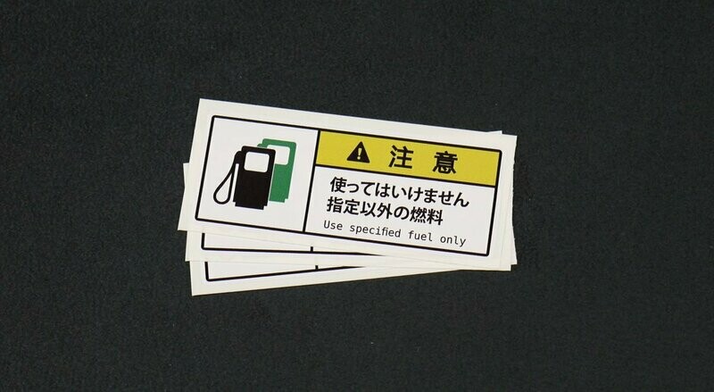 JDM Use Specified Fuel Only