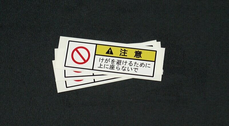 JDM Avoid Injury