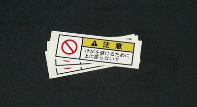 JDM Avoid Injury