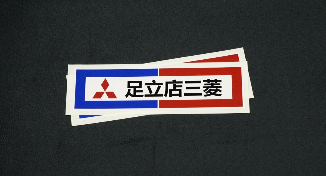JDM Mitsubishi Adachi