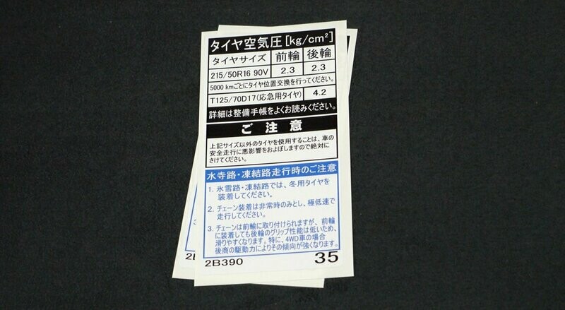 JDM Tyre Spec Toyota Celica GT-Four ST205 (35)