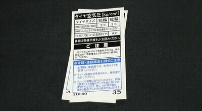 JDM Tyre Spec Toyota Celica GT-Four ST205 (35)