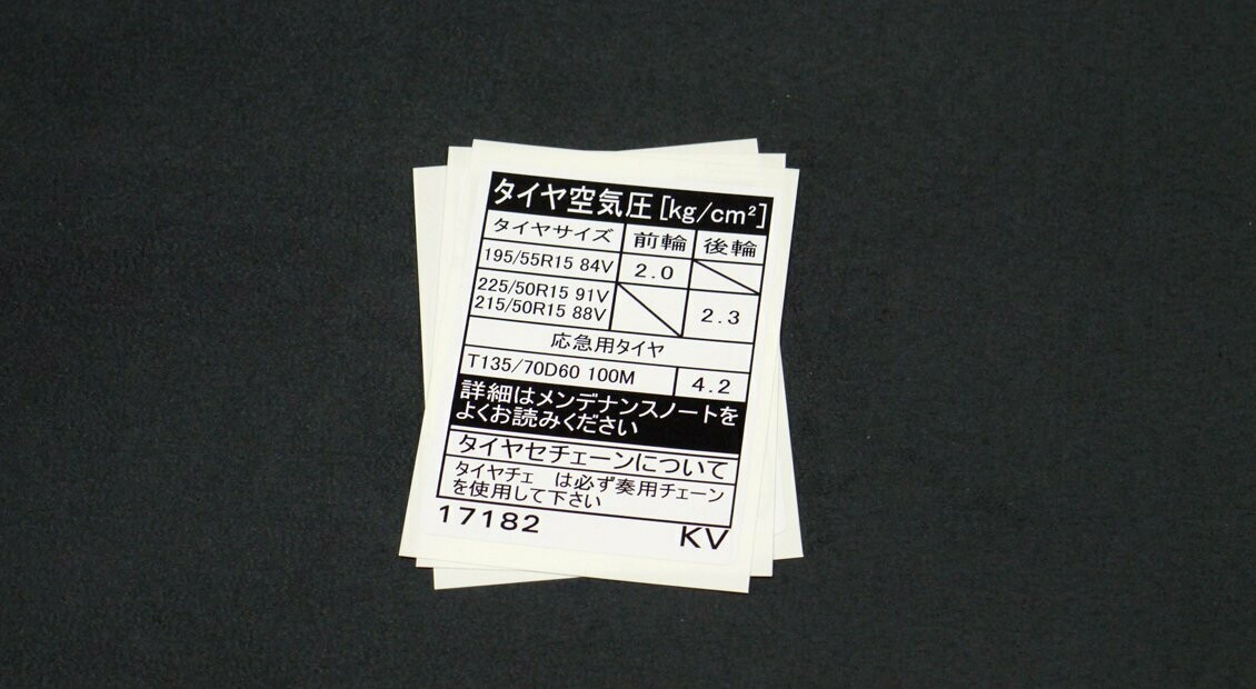 JDM Tyre Spec Toyota MR2 mkII SW20 (KV)