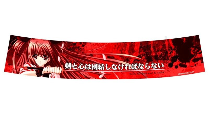 Printed Sunstrip Sword And Mind Must Be United