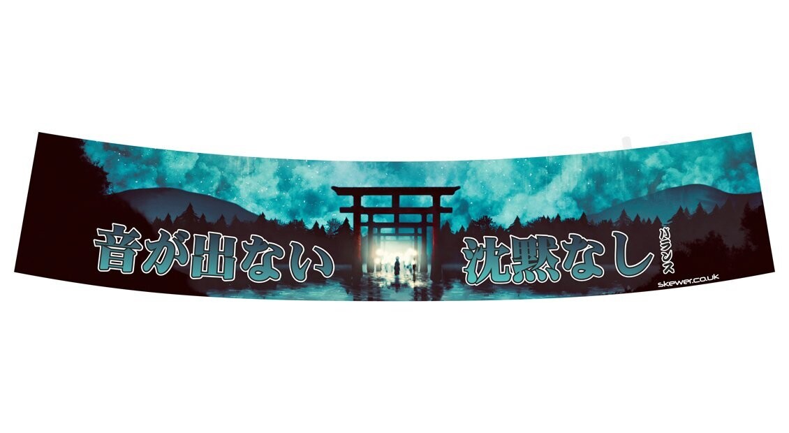 Printed Sunstrip There Is No Sound Without Silence (Cyan)