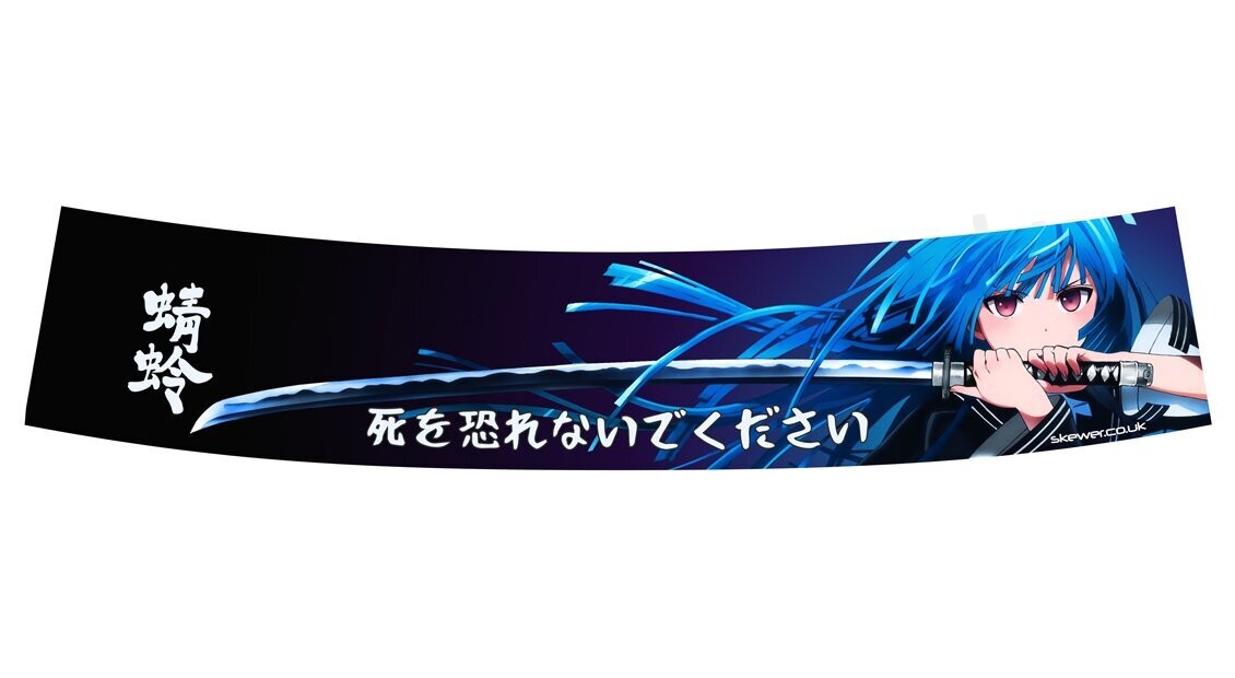 Printed Sunstrip Do Not Fear Death (Blue)
