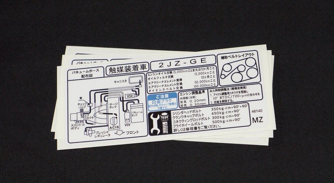 JDM Toyota 2JZ-GE Engine Information (MZ)