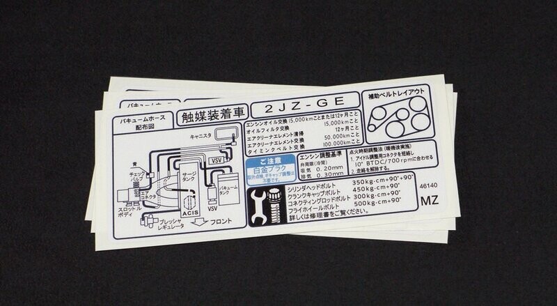 JDM Toyota 2JZ-GE Engine Information (MZ)