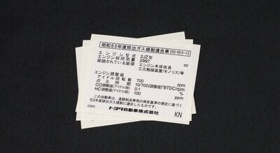 JDM Toyota 2JZ (GE) Emission Control System Information (KN)