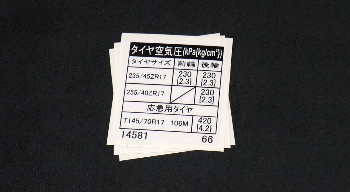 JDM Tyre Spec Toyota Supra mkIV A80 17" (66)