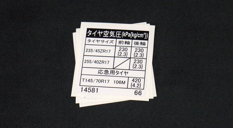 JDM Tyre Spec Toyota Supra mkIV A80 17" (66)