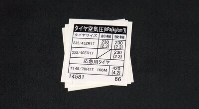 JDM Tyre Spec Toyota Supra mkIV A80 17" (66)