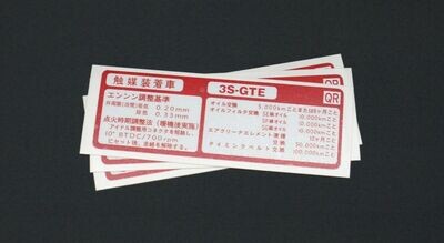 JDM Toyota 3S-GTE Gen 3 Service Schedule (QR)
