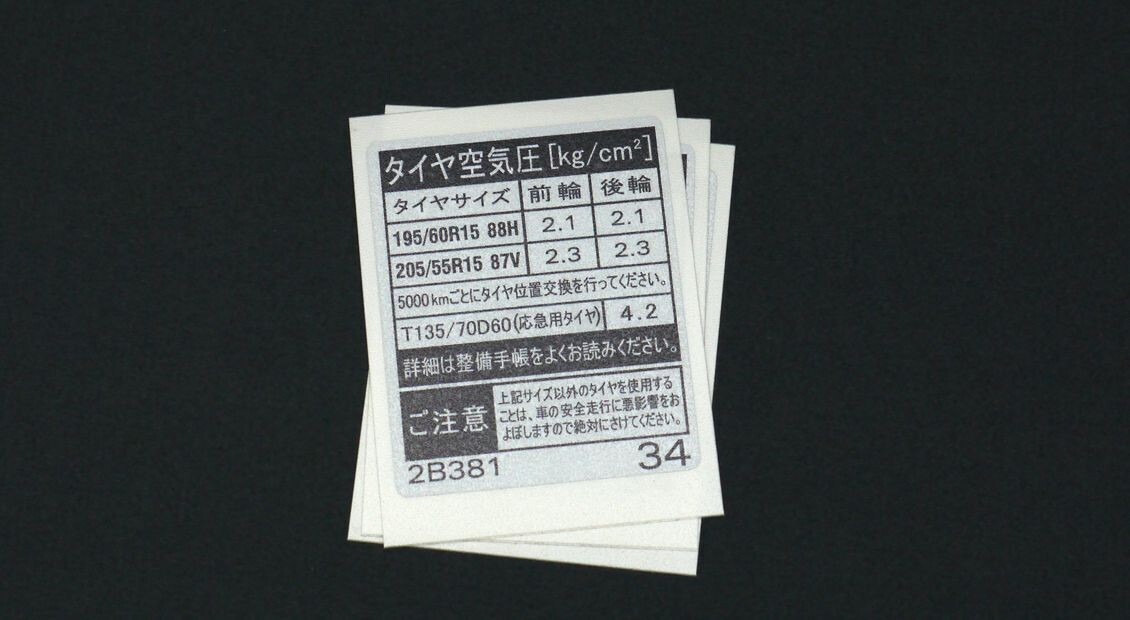 JDM Tyre Spec Toyota Celica GT ST202 (34)