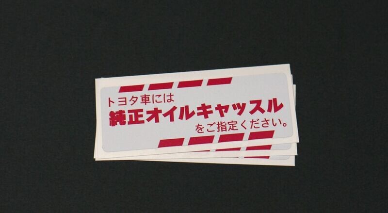 JDM Toyota Genuine Castle Oil