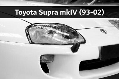 Toyota Supra mkIV (93-02)