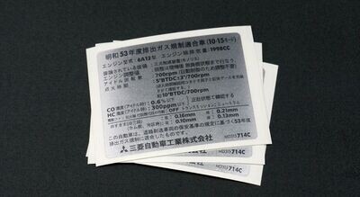 JDM Mitsubishi 6A12 Emission Control System Information (714C)