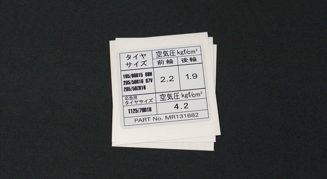 JDM Mitsubishi FTO Tyre Spec (682)