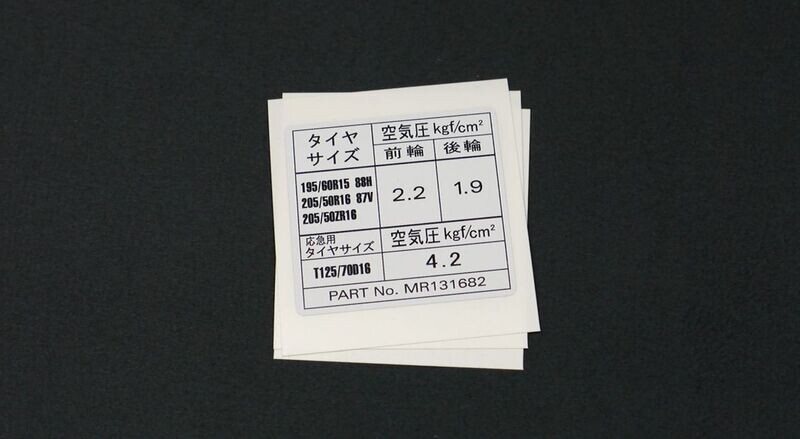 JDM Mitsubishi FTO Tyre Spec (682)