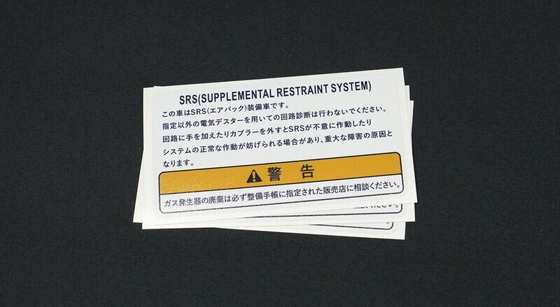 JDM Honda Integra DC5 SRS Caution