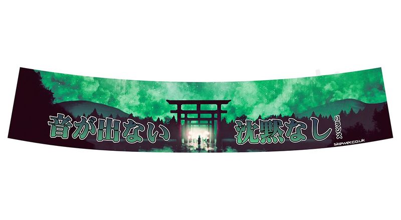 Printed Sunstrip There Is No Sound Without Silence (Green)