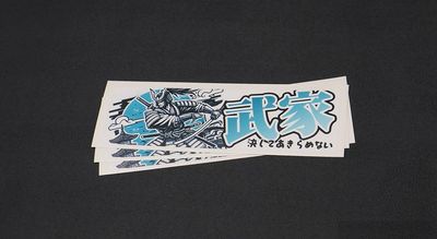 JDM Manga Slap: Warrior - Never Give Up JDM Manga Slap: Warrior - Never Give Up