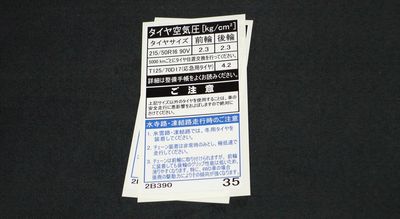 JDM Tyre Spec Toyota Celica GT-Four ST205 (35)