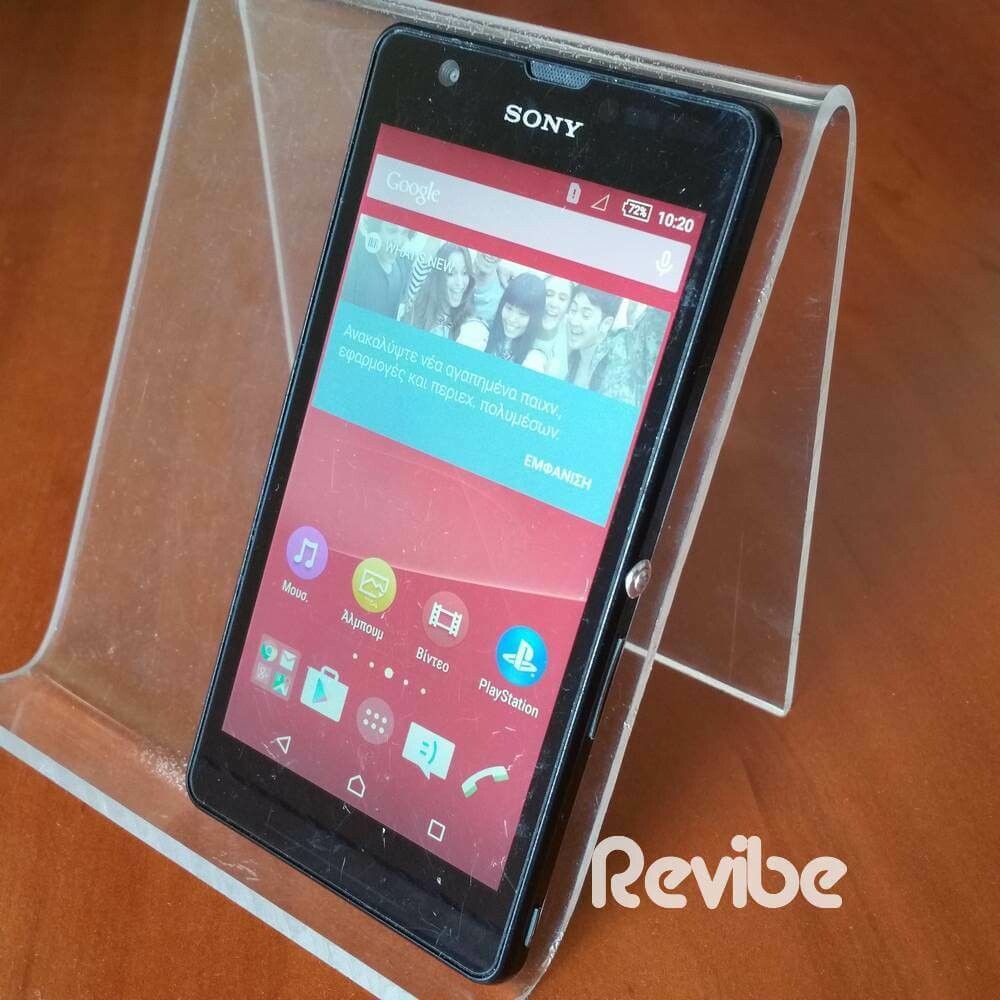 Sony Xperia ZR (C5503), 4,55&quot;, 8/2, αδιάβροχο