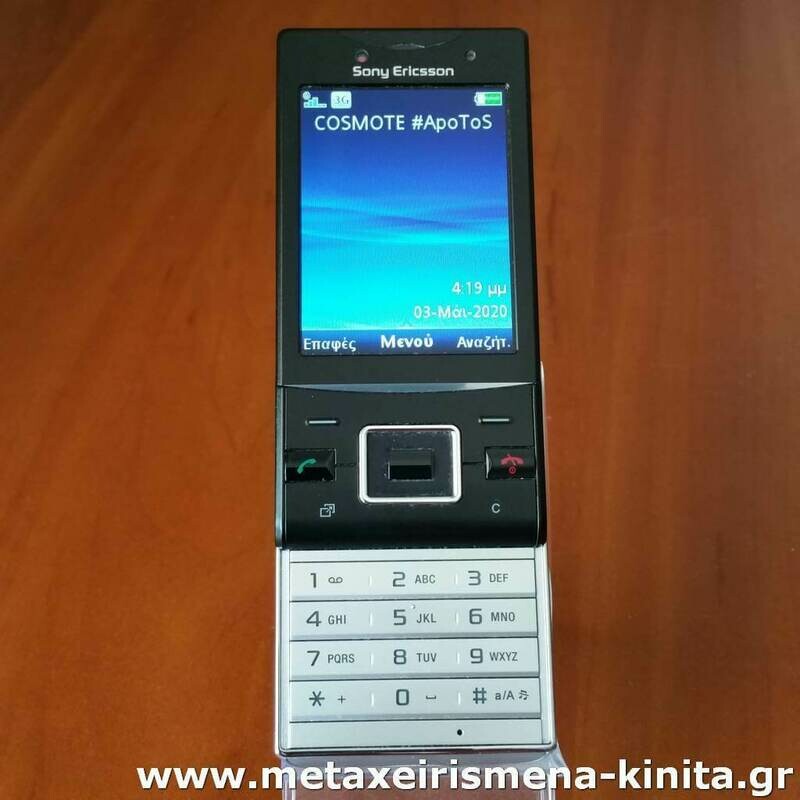 Sony Ericsson Hazel J20i