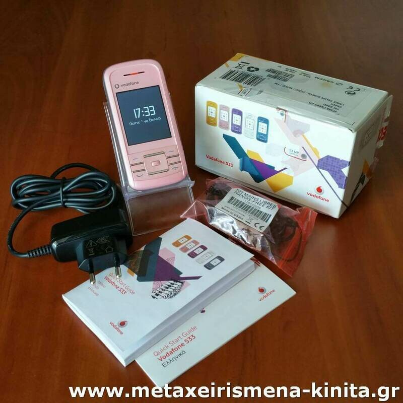 Vodafone 533 καινούργιο