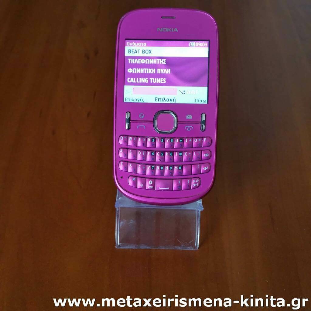 Nokia Asha 201 Dual SIM με QWERTY πληκτρολόγιο