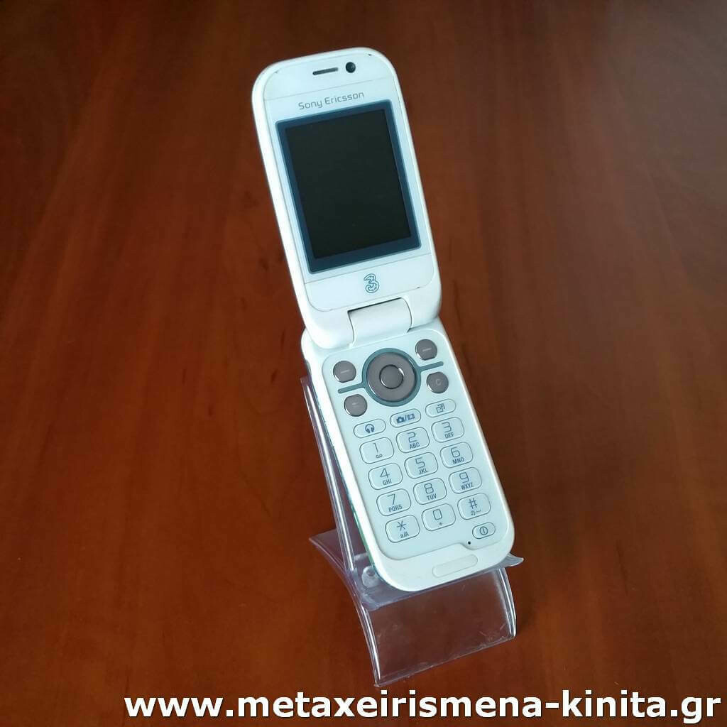 Sony Ericsson Z610 μεταχειρισμένο κινητό με καπάκι