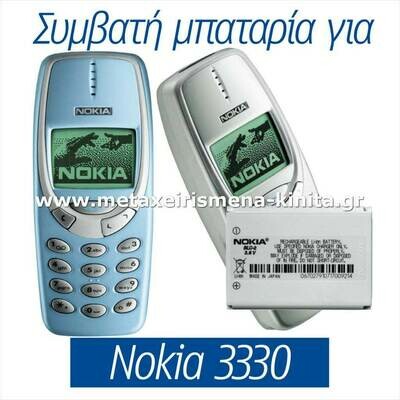 Μπαταρία για Nokia 3330 συμβατή