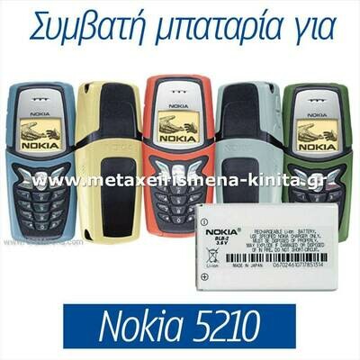 Μπαταρία για Nokia 5210 συμβατή