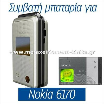 Μπαταρία για Nokia 6170 συμβατή