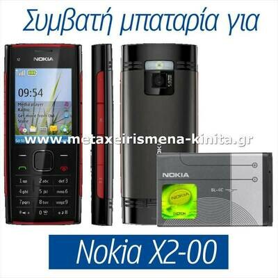 Μπαταρία για Nokia X2-00 συμβατή