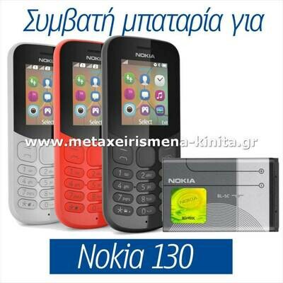 Μπαταρία για Nokia 130 (2017) συμβατή