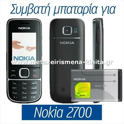 Μπαταρία για Nokia 2700 συμβατή