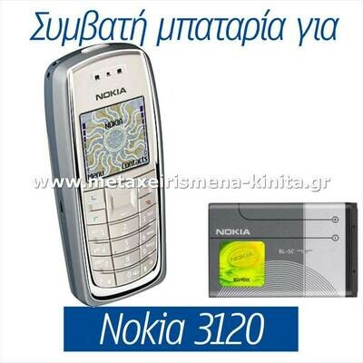 Μπαταρία για Nokia 3120 συμβατή