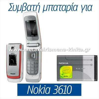 Μπαταρία για Nokia 3610 συμβατή