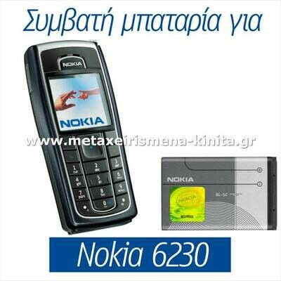 Μπαταρία για Nokia 6230 συμβατή