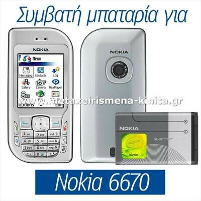 Μπαταρία για Nokia 6670 συμβατή