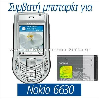 Μπαταρία για Nokia 6630 συμβατή