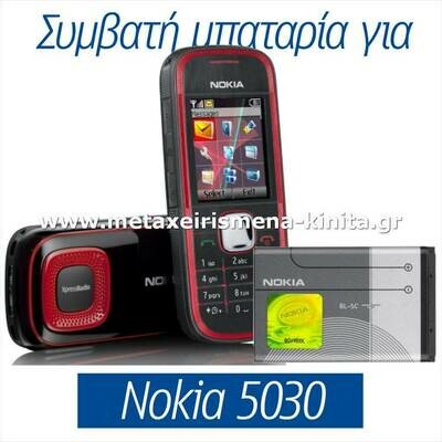 Μπαταρία για Nokia 5030 συμβατή