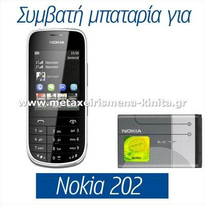 Μπαταρία για Nokia 202 συμβατή