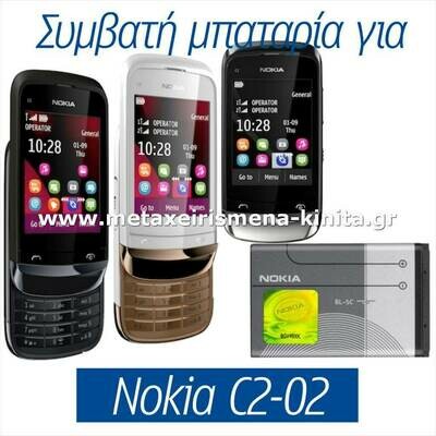 Μπαταρία για Nokia C2-02 συμβατή