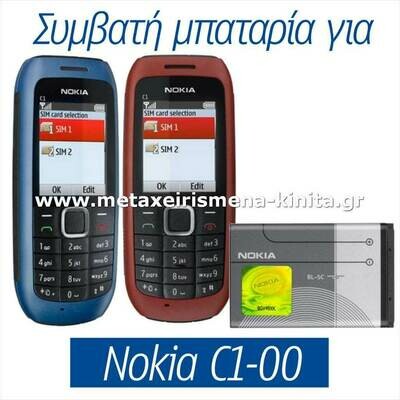 Μπαταρία για Nokia C1-00 συμβατή